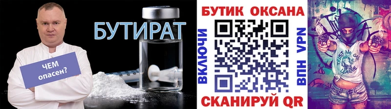 Бутират жидкий экстази  Гаврилов Посад 