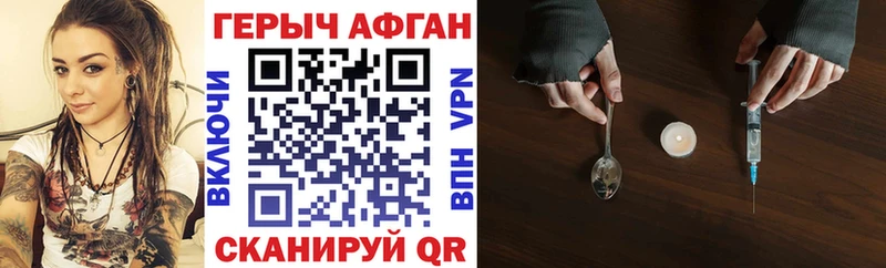 ГЕРОИН Афган  Гаврилов Посад 